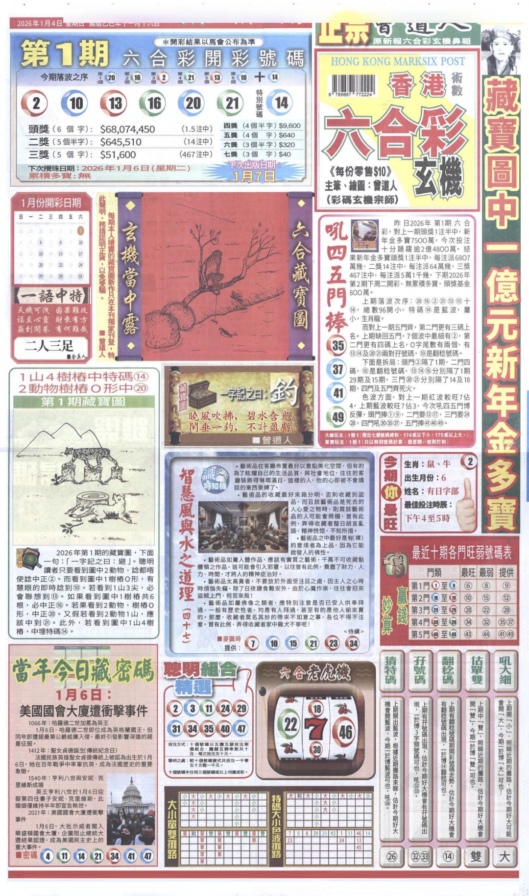 002期新报跑狗A[图]