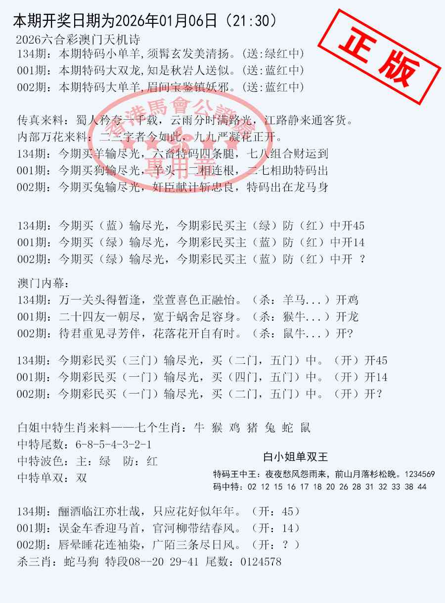 002期深圳特区报B[图]