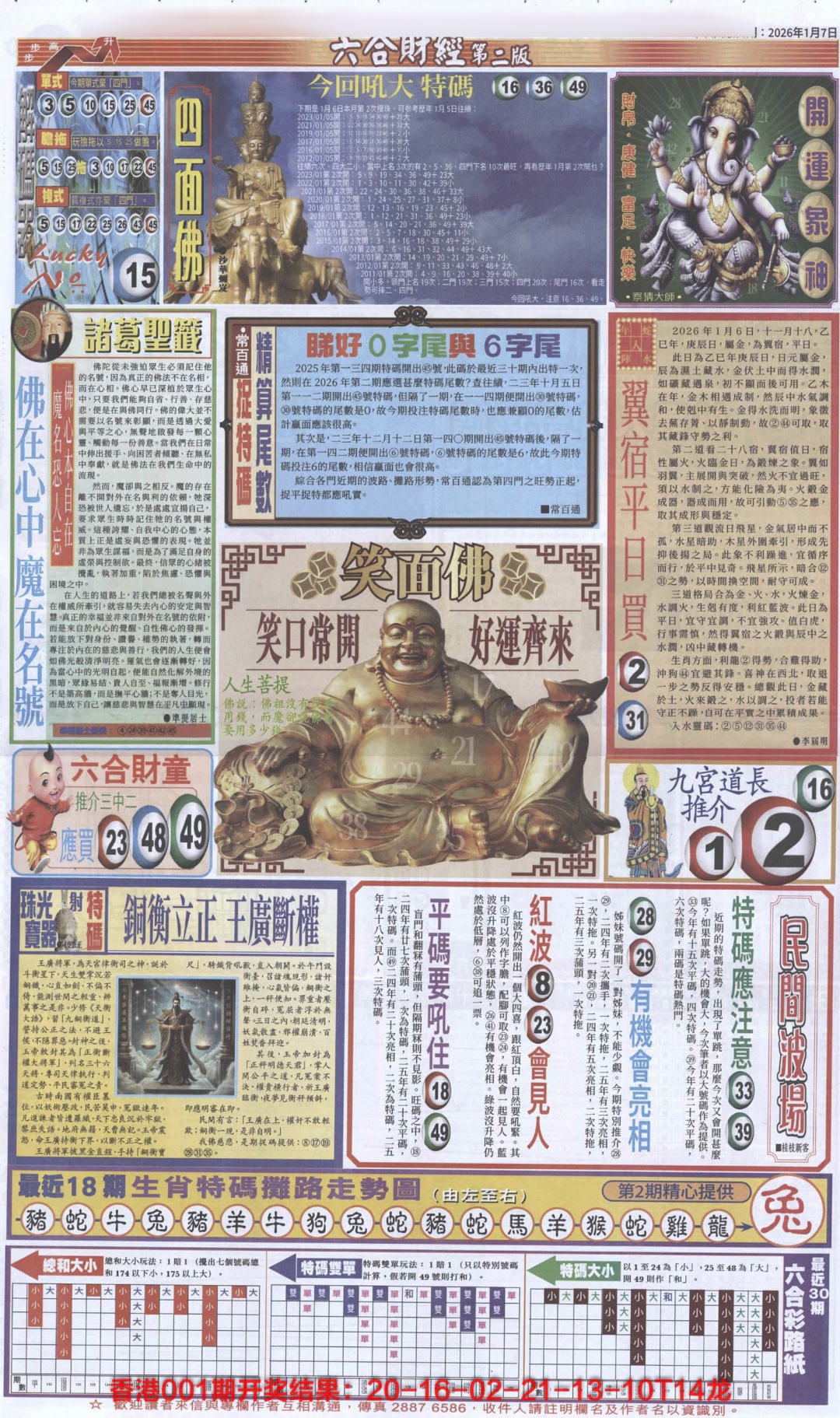 002期六合财经D加大版[图]