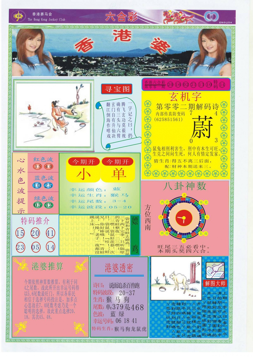 002期香港婆[图]