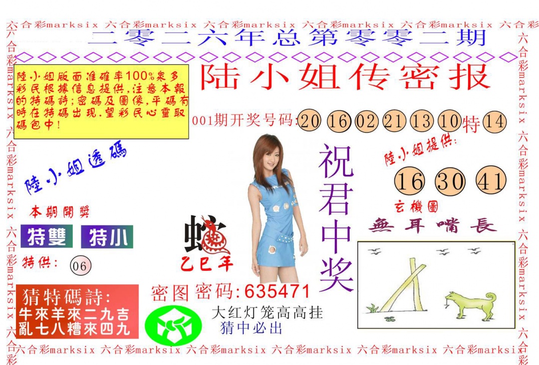 002期陆小姐传密A[图]