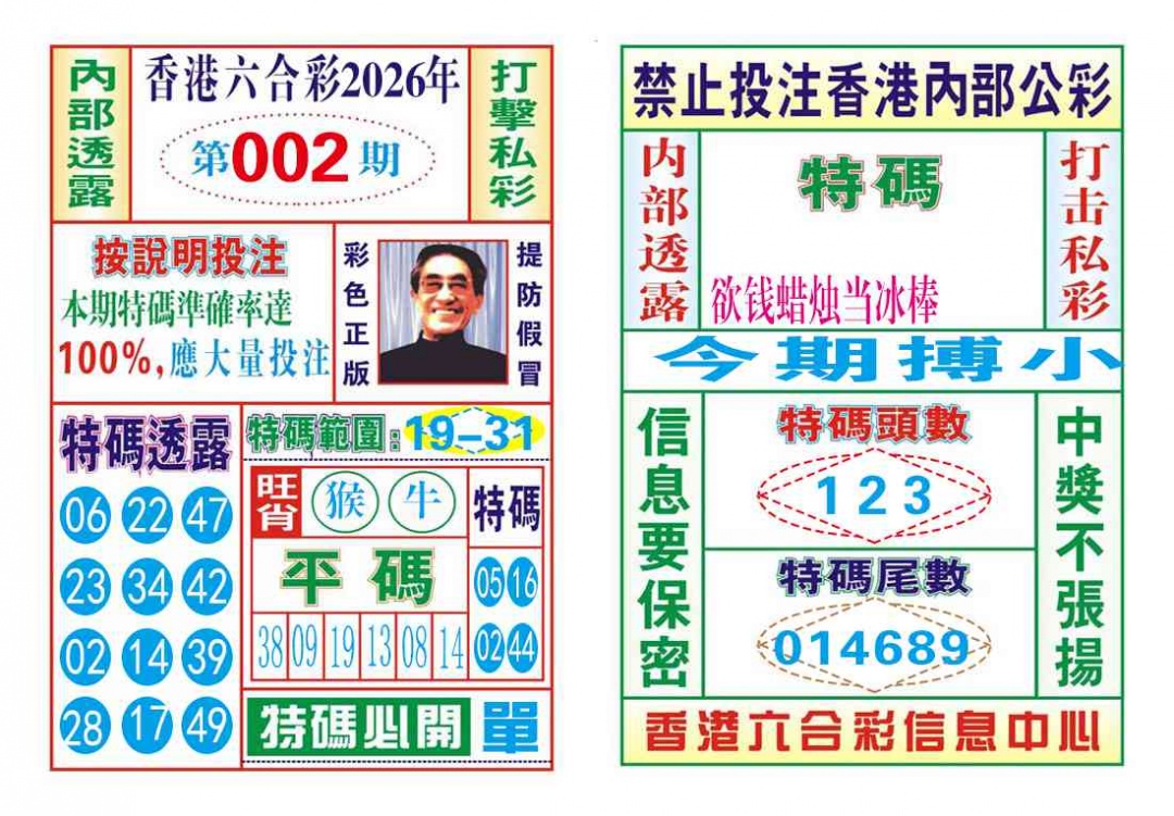 002期内部会员专用[图]