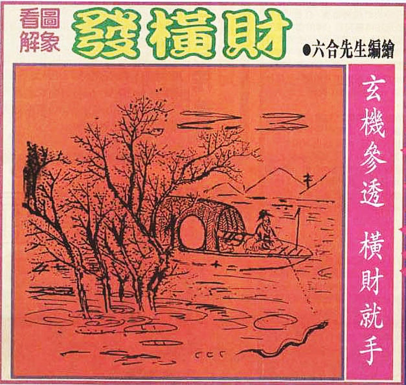 002期大财经发财图[图]