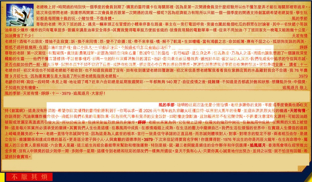 002期六合皇信箱[图]