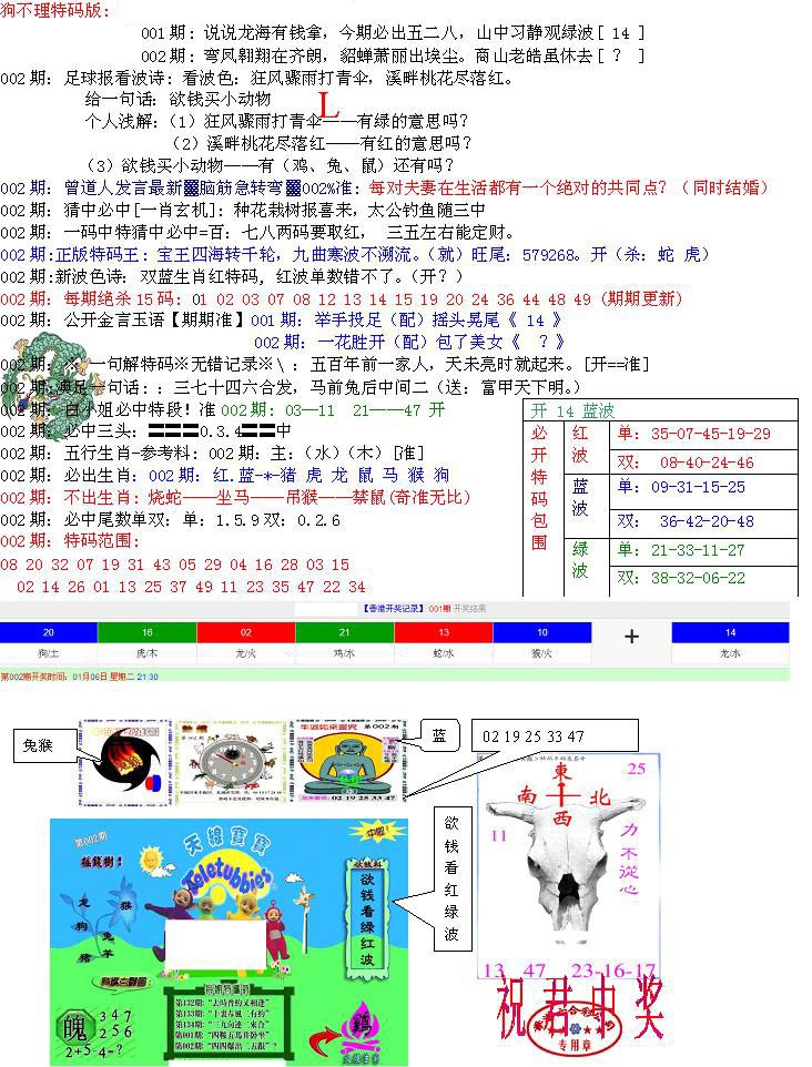002期青龙五鬼B[图]