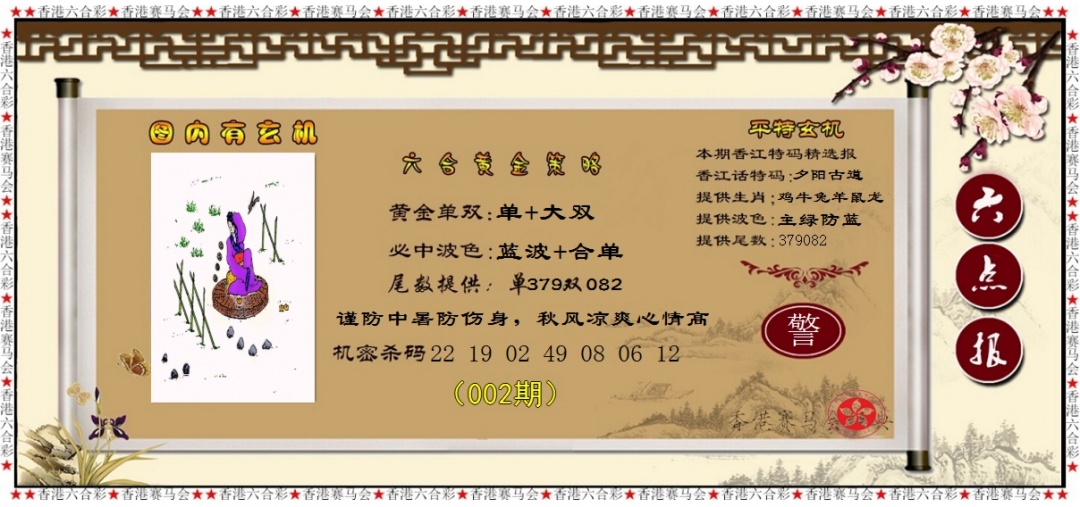 002期黄金策略[图]