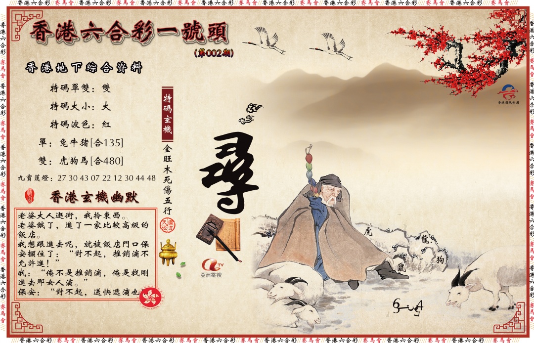 002期一号头[图]