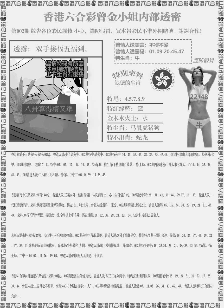 002期五点来料[图]