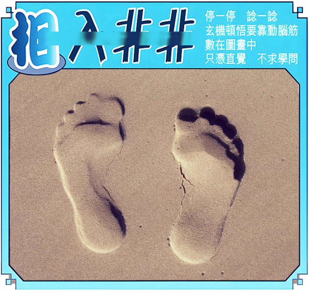 002期相入非非[图]