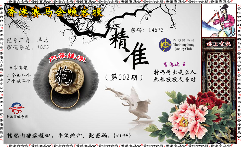 002期赚客报[图]