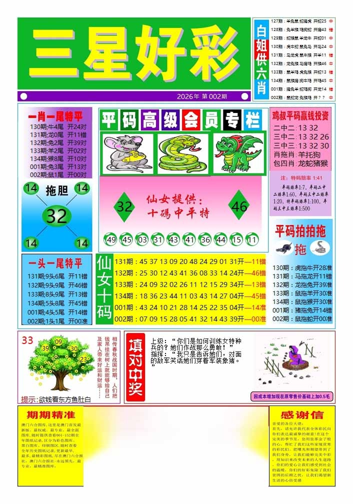 002期三星好彩4[图]