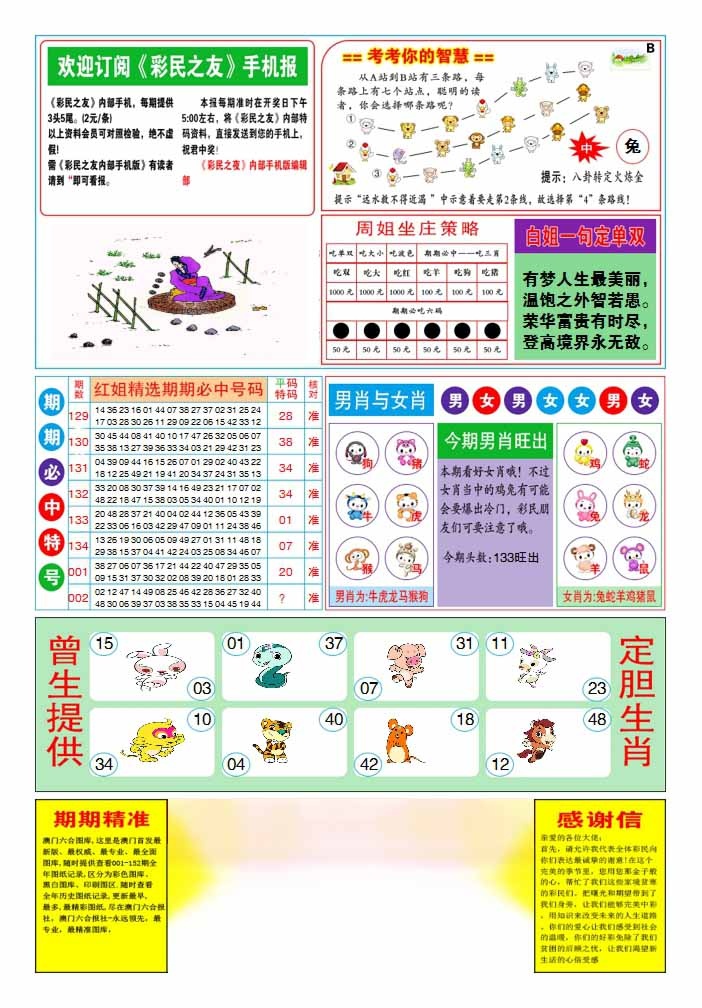 002期三星好彩2[图]