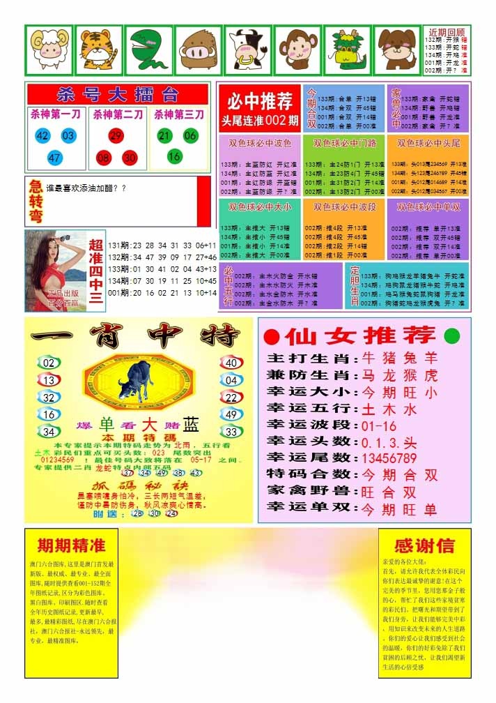 002期三星好彩3[图]