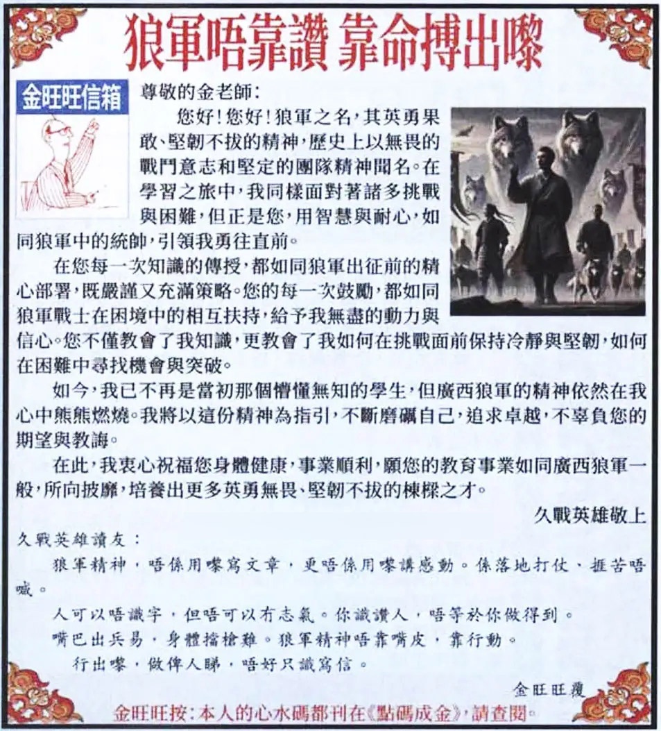 002期金旺旺信箱[图]