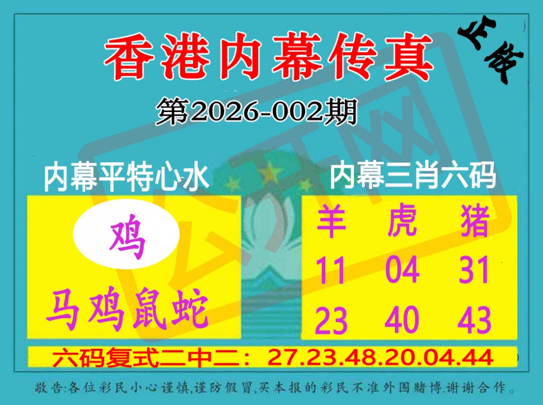 002期香港内幕传真三肖报[图]